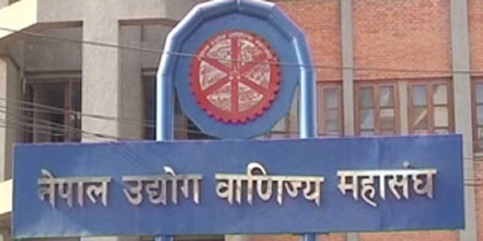 आगामी आर्थिक वर्षको बजेट स्वागत योग्य, समयमै कार्यान्वयन हुनुपर्ने महासंको माग 