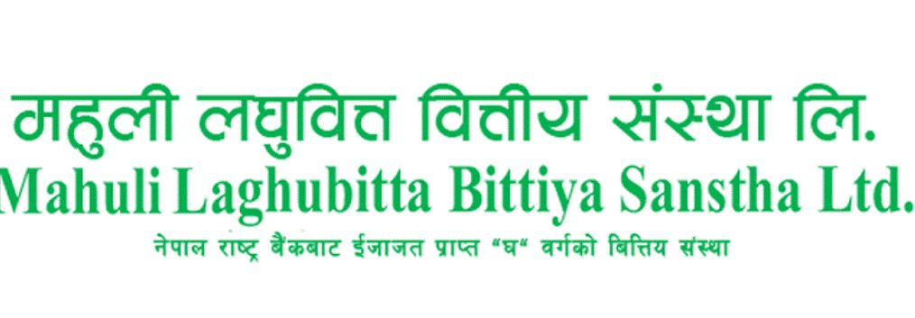 महुली लघुवित्तकोे ५ हजार कित्ता संस्थापक सेयर बिक्रीमा