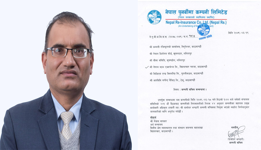 नेपाल पुनर्बीमाको कम्पनी सचिवमा दामोदर भण्डारी नियुक्त