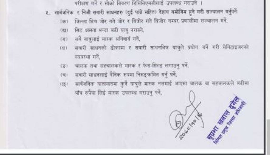 उपत्यकामा शुक्रबारदेखि यातायातमा जोरबिजोर प्रणाली, कुन बार कुन गाडी चल्छ ?