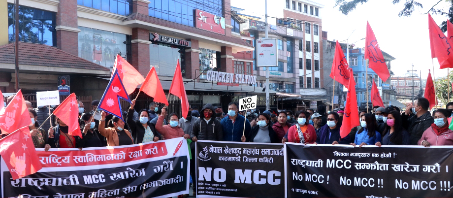 एमसीसी विवाद हिजो देखि आजसम्म, के छ एमसीसी भित्र ? 