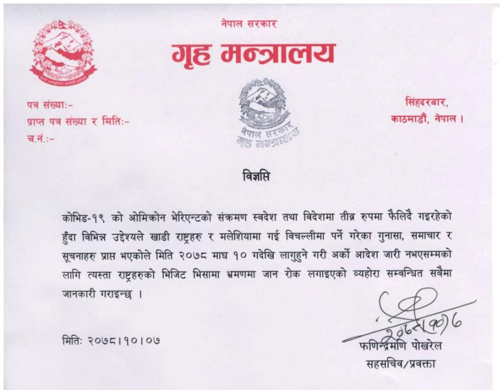 भिजिट भिसामा खाडी र मलेसिया जान रोक