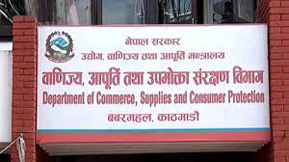 उपभोक्ताको हितविपरीतका गतिविधि गर्ने १६१५ कम्पनीलाई चार करोड जरिवाना