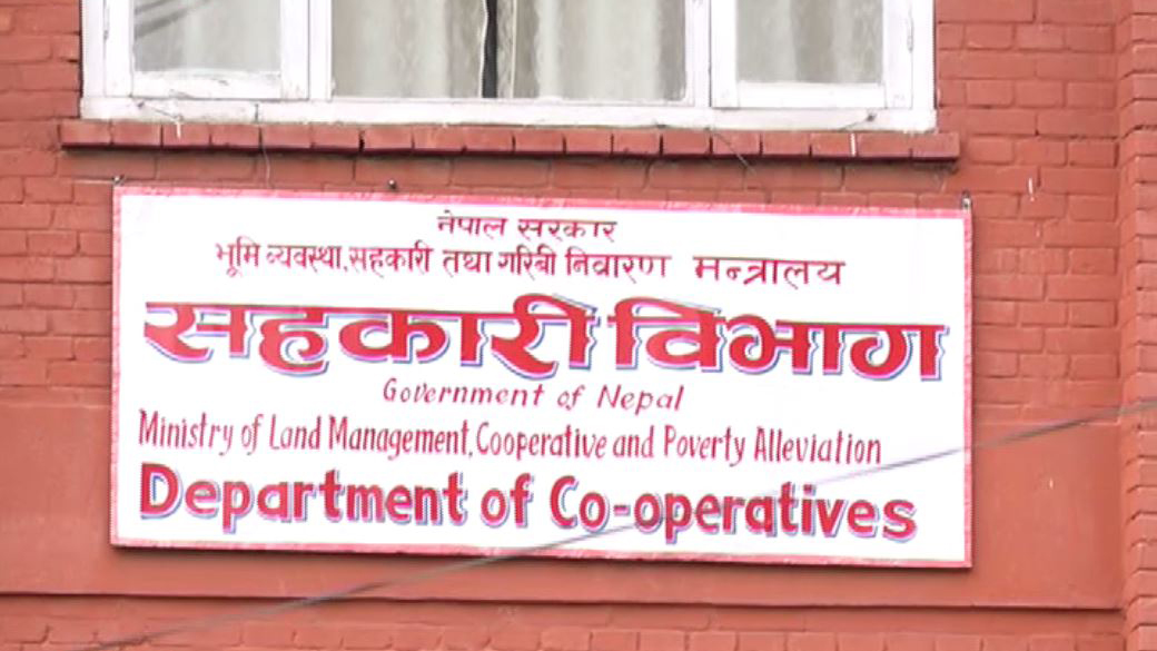 घरजग्गामा लगानी नगर्न सहकारीलाई विभागको निर्देशन