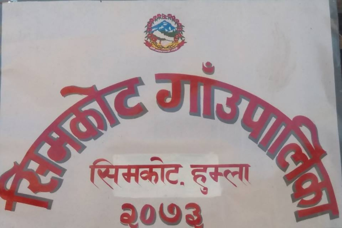 २० लाख सङ्कलन गर्ने लक्ष्यसहित घरबहाल कर उठाउँदै हुम्लाको सिमकोट गाउँपालिका