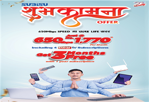 https://campaign.subisu.net.np/subhakamana-offer