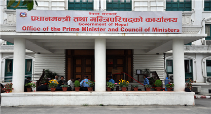 मन्त्रीपरिषद बैठकका  निर्णयहरु