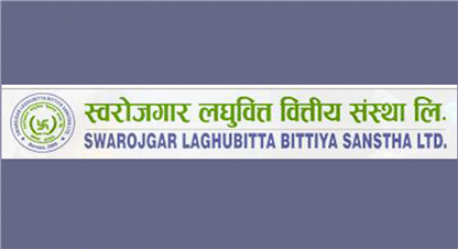  स्वरोजगार लघुवित्तको नाफा ३६.२४ प्रतिशत 