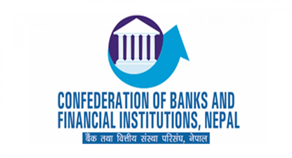 बैंक तथा वित्तीय संस्था परिसंघ नेपालले तरलता अभाव सम्बन्धि अध्ययन प्रतिवेदन पेश