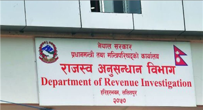 राजस्व छलेको अभियोगमा सात जनाविरुद्ध मुद्दा दायर