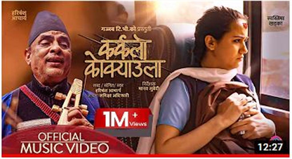 कर्कलो कोक्याउला’ : चेलीबेटी बेचबिखन विस्द्धको ससख्त गीत प्रहरीलाई हस्तान्तरण 