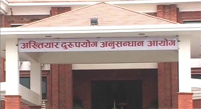अख्तियार दुरुपयोग अनुसन्धान आयोगले कैलालीका तत्कालीन प्रमुख सहित ७ जना विरुद्ध भ्रष्टाचार मुद्धा दायर