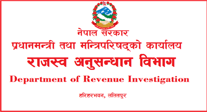 ललिता निवास जग्गा प्रकरणका मुख्य आरोपी ५ जना विरुद्ध राजस्व छली मुद्दा दायर,  १ अर्ब २० करोड ४९ लाख १७ हजार ८२४ बिगो असूल गर्न माग