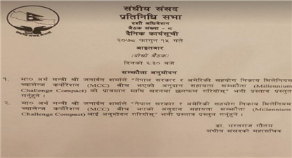 संसदको दोस्रो बैठक शुरु, अर्थमन्त्रीले यी दुई प्रस्ताव प्रस्तुत गर्दै
