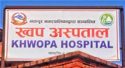 ख्वप अस्पताललाई १०० शय्याको बनाउने प्रयास, मुख्यमन्त्री पाण्डेसँग स्वीकृति दिन माग 