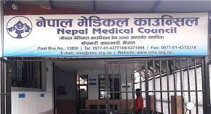 सिभिल हस्पिटलको लापरवाहीबारे मेडिकल काउन्सिलले छानविन गर्ने