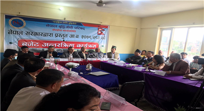 बजेटले राष्ट्रका मुख्य सवालहरु समेटेनः बुद्धिजीवी परिषद्
