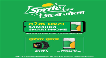 ‘स्प्राइटसँग जित्ने मौका’ क्याम्पेन सुरु, उपभोक्ताले हरेक घण्टा स्मार्ट फोन जित्न सक्ने 