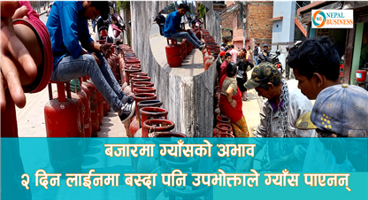 ग्याँस पाइएन समस्या छ, सिंहदरवारको छेउँका जनताको समस्या नदेख्ने सरकारले अरुको के देख्ला ? (भिडियोमा)