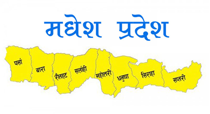 मधेस प्रदेश सरकारले किसानको समस्या समाधान गर्ने
