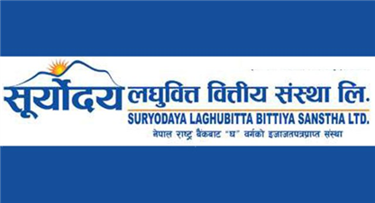 सूर्योदय लघुवित्तको नाफा ४४४ दशमलब ९३ प्रतिशतले बढ्यो