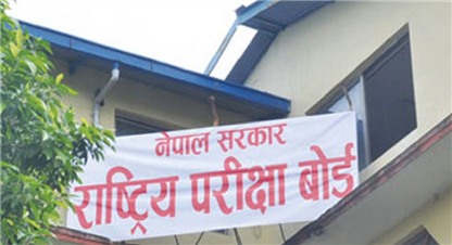 सहमतिपछि राष्ट्रिय परीक्षा बोर्डका कर्मचारीको आन्दोलन स्थगित