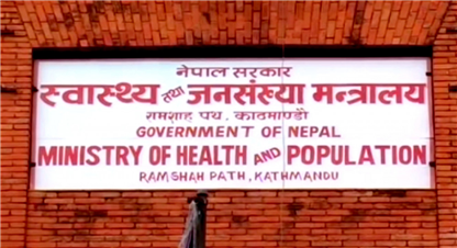 सरकारी अस्पताल नभएको ठाउँमा मात्र निजी अस्पताल,  ग्रामिण भेगमा जालान निजी अस्पताल ?