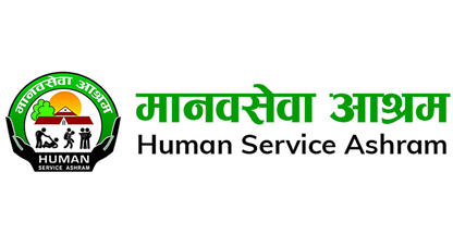  मानवसेवा आश्रमको वार्षिक खर्च १२ करोड ७८ लाखभन्दा बढी