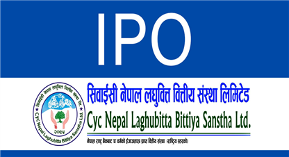 सिवाईसी नेपालले आइपीओ बिक्रि गर्दै, कहिलेसम्म आवेदन दिन सकिन्छ ?