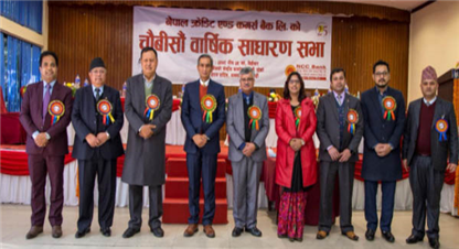 ८.४२ प्रतिशत लाभांश पारित गर्दै  नेपाल क्रेडिट एण्ड कमर्स बैंक लिमिटेडको साधारण सभा सम्पन्न