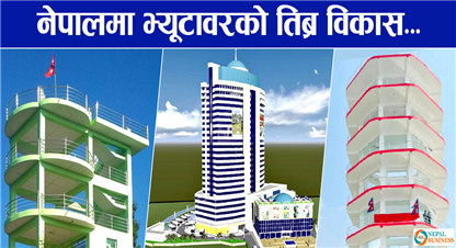 भ्यूटावरमा नेताको मोह, सातवटै प्रदेशमा अबौंको लगानी