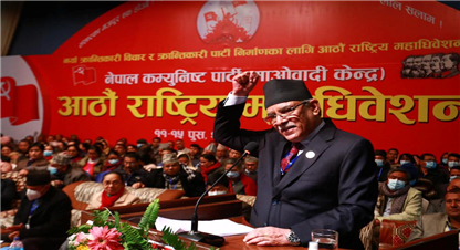 प्रचण्डको अर्थनीति : उनले उठाएको भुमण्डलीकृत उदारवाद र वित्तीय पुँजिवाद   के हो ?