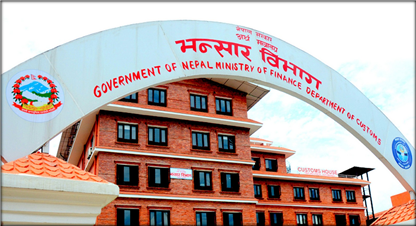१० महिनामा नेपालमा ४ खर्ब ८८ अर्ब ७६ करोडबढीको सामान आयात