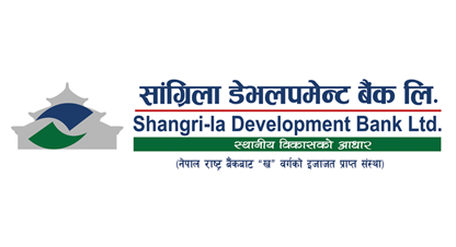 सांग्रिला डेभलपमेन्ट बैंकको १०९ औं शाखा गढवामा