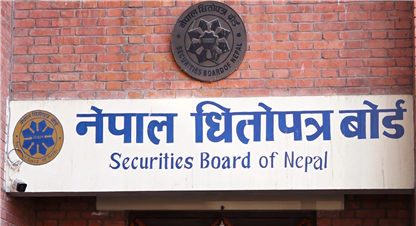 धितोपत्र बोर्डले आज ५ बजे पत्रकार सम्मेलन गर्ने, लगानीकर्ताहरुमा माग सम्बोधन हुने आशा