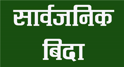 कृषि उत्पादन बढाउनको लागि श्रीलंकाले शुक्रबार सार्वजनिक विदा दिने