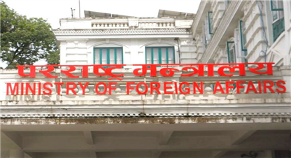 नेपाल र साउदी अरबबीच पारस्परिक सहयोग अभिवृद्धि गर्ने सम्बन्धी सम्झौता