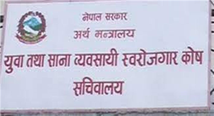 'बेरोजगार भए हामीकहाँ आउनुहोस्, हामी एक हजारले स्वरोगजार बनाउँछौँ'