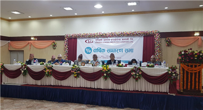 लाभांश वितरण प्रस्ताव पारितसहित लुम्बिनी जनरल इन्स्योरेन्सको साधारणसभा सम्पन्न