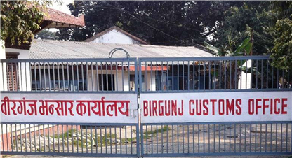  राजश्व सङ्कलन ३३ अर्बले बढ्यो