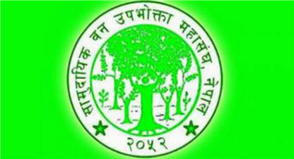  वन नियमावलीका प्रावधानप्रति असहमति जनाउँदै तेहेरो कर खारेजीको माग