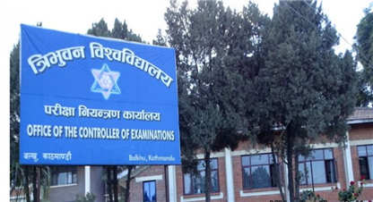 तेस्रो लहरका कारण रोकिएको परीक्षा आगामी फागुनमा हुने