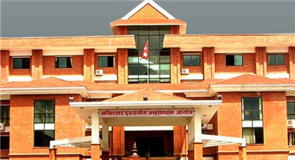 एकै दिन ७ भ्रष्टाचार मुद्दा दायर 