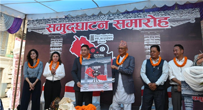 दया फाउन्डेसन कल्चरल भिडियो कन्टेस्ट नेवारी संस्करणको उद्घाटन