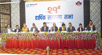 नेपाल लाइफ इन्स्योरेन्सको वार्षिक साधारण सभा सम्पन्न, यी प्रस्ताव पारित