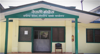 काँग्रेस संसदीय दलको बैठक बस्दै 