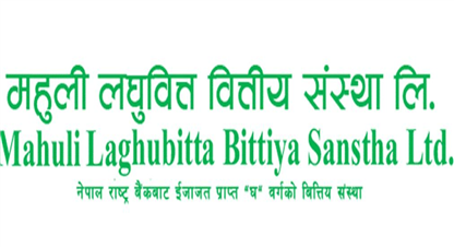 महुली लघुवित्तकोे ५ हजार कित्ता संस्थापक सेयर बिक्रीमा