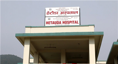 हेटौँडामा दैनिक २५० सिलिण्डर अक्सिजन उत्पादन गर्ने प्लान्ट निर्माण 