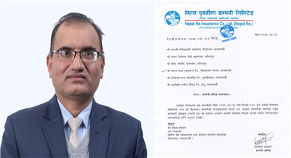 नेपाल पुनर्बीमाको कम्पनी सचिवमा दामोदर भण्डारी नियुक्त