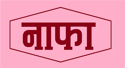 अम्बे मोबाइल्सले एक वर्षमा गर्यो १ अर्ब  रुपैयाँभन्दा बढिको कारोबार